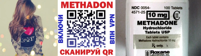 Метадон methadone  блэк спрут как войти  Сухиничи 